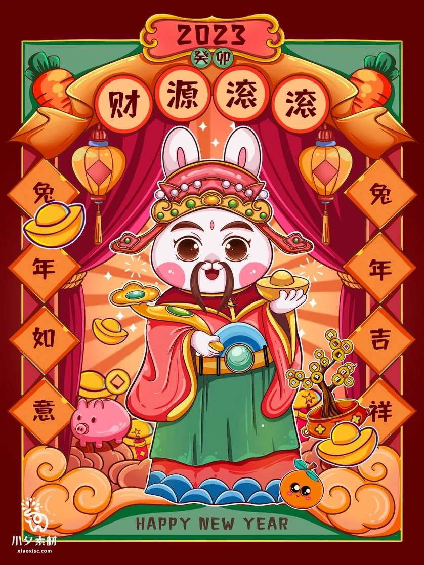 2023兔年新年春节节日节庆海报模板PSD分层设计素材【269】